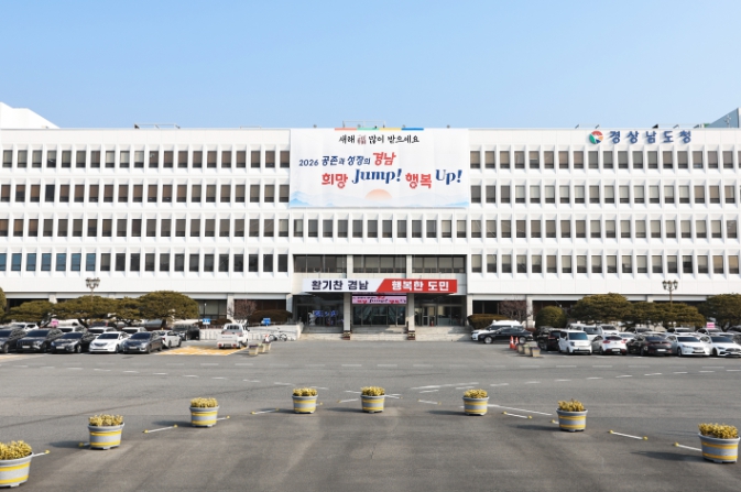 경남도-국립창원대, 미래 첨단산업 인재 양성 박차 기사 이미지