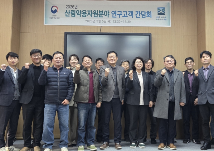 산림청 국립산림과학원, 현장 목소리 담은 '산림약용자원 연구' 수요 발굴 나선다 기사 이미지