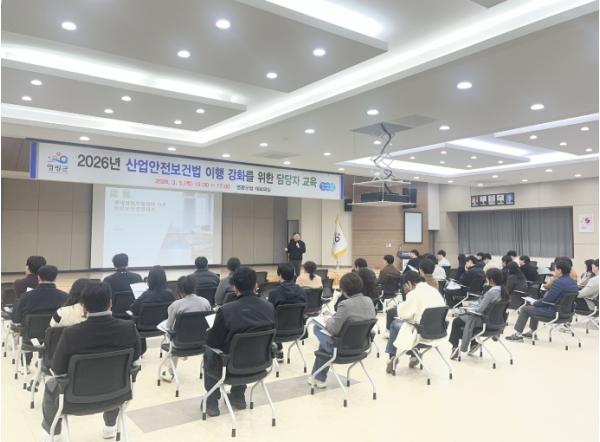 영광군, 산업안전보건법 이행 강화를 위한 담당자 교육 실시