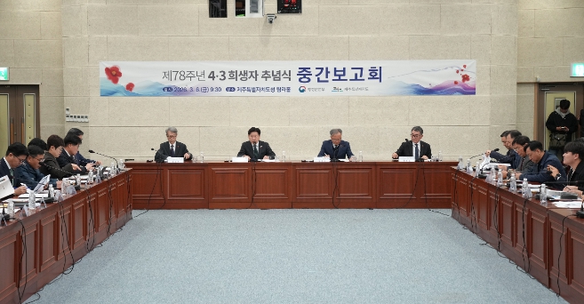 제주도, 기록물 유네스코 등재 후 첫 4·3추념식, 한 달 앞으로 기사 이미지