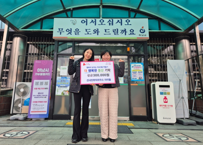 하남 미사3동 선샤인뮤직하우스 아이들, 도서 판매 수익금으로 이웃사랑 실천 기사 이미지