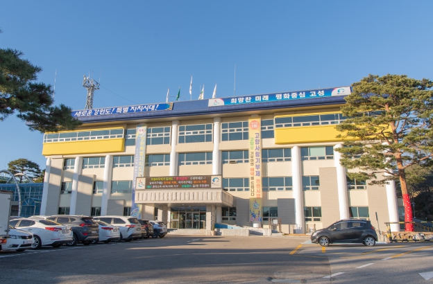 고성문화재단, 2026년 사업설명회 개최