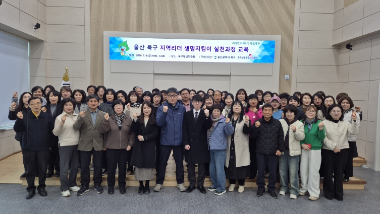 북구, 지역사회보장협의체 중심 생명안전망 강화