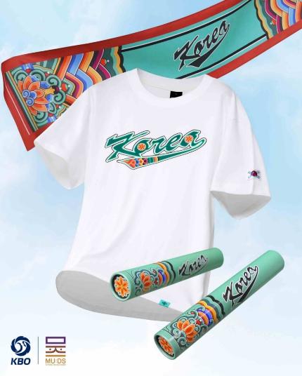 KBO X MU:DS 2차 단청 문양 컬렉션 출시
