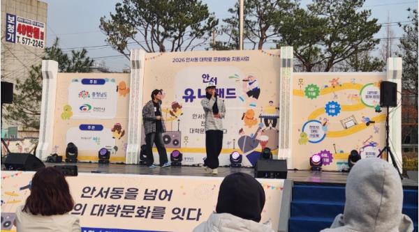 천안시 안서동 대학로, 청년 문화의 장으로…‘안서유니랜드’ 문 열었다