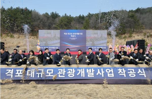 부안군, 격포 대규모 관광개발 사업 착공식 개최