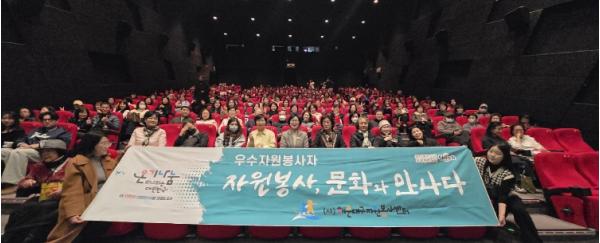 해운대구자원봉사센터 ‘자원봉사, 문화와 만나다’ 성황리 개최 기사 이미지