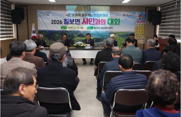 이학수 정읍시장, 23개 읍면동 방문 ‘2026 시민과의 대화’ 성료