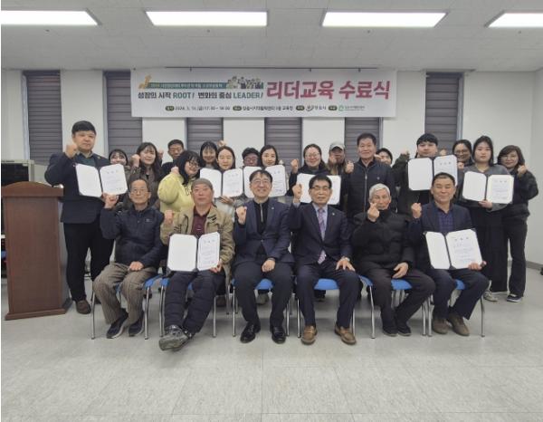 정읍시, 마을공동체 이끌 ‘시민창안대회’ 리더 양성…10개소 맞춤 교육 성료