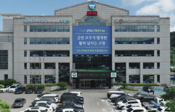 고창군, 1만8946호 개별주택 공시가격 열람 및 의견제출 기간 운영 