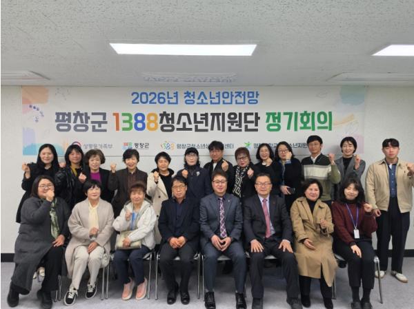 평창군청소년상담복지센터, 1388청소년지원단 신규 단원 위촉식 및 정기회의 개최