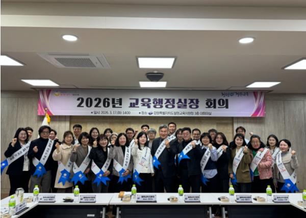철원교육지원청, 2026년 교육행정실장 회의 개최