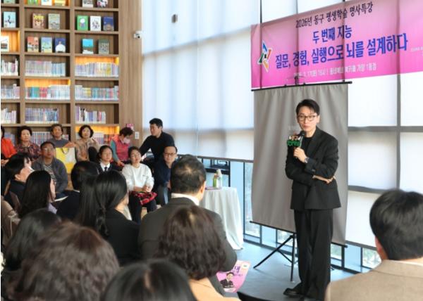 대전 동구, 김상균 교수 ‘AI시대 두 번째 지능’ 명사 특강 성료