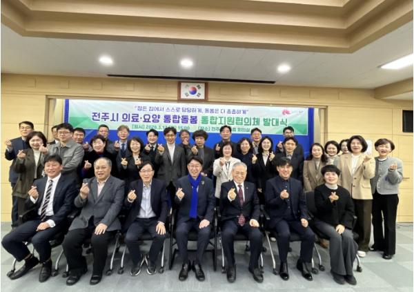 전주시 통합돌봄, 민관협력 강화를 위한 ‘통합지원협의체’ 출범