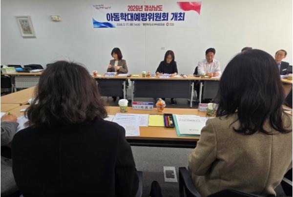경남도, 아동 중심 공적보호체계 강화로 ‘아동학대 근절’ 총력