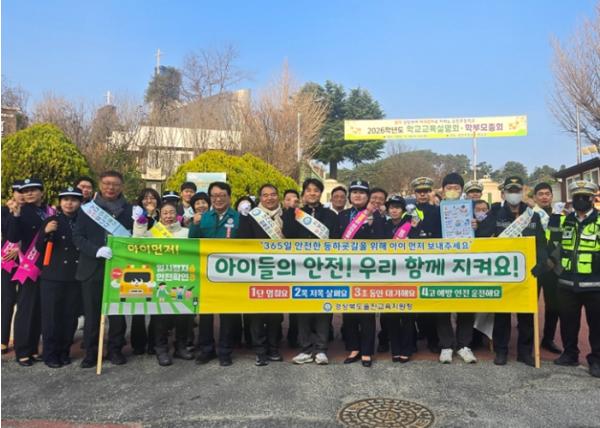 울진교육지원청, 2026년 학기 초  등굣길 교통안전 캠페인 실시
