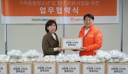 인천시사회서비스원 인천시청년미래센터, 해피피플과 함께 가족돌봄청년 지원 시작