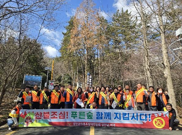 전남소방, 봄철 의용소방대 산불예방 캠페인 실시 기사 이미지
