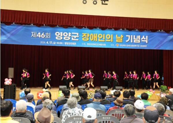 '제46회 영양군 장애인의 날' 행사 개최