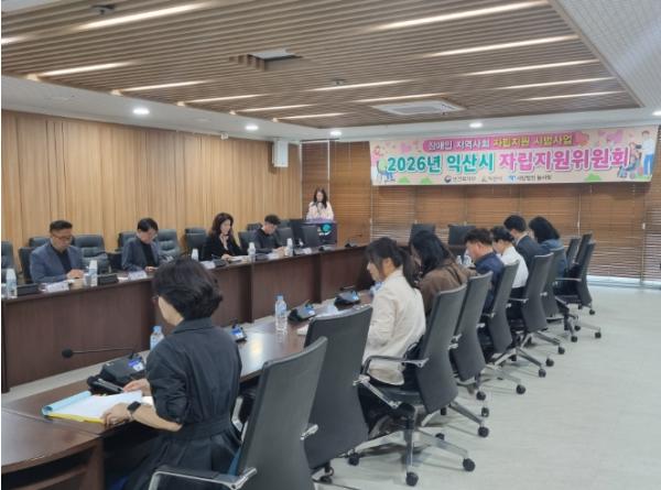 익산시, 맞춤형 지원으로 장애인 자립 기반 강화