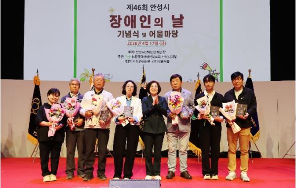 안성시, 제46회 장애인의 날 기념행사 개최‥“소통·화합의 장으로”