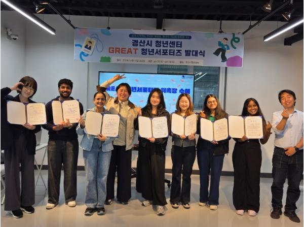 경산시 청년센터 제1기 SNS서포터즈 발대식 개최