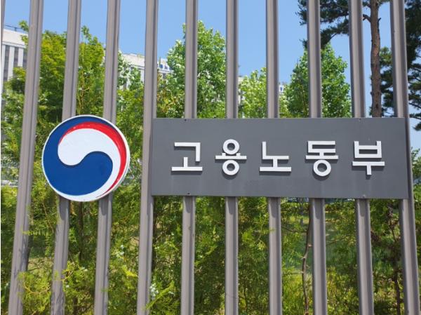 고용노동부, '이제 다시, 모두의 노동절' 노·사·민·정이 함께 준비합니다