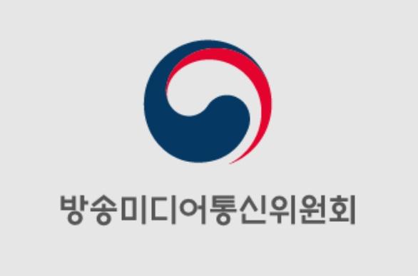 방송미디어통신위원회, 민영방송은 민주주의 가치 지켜온 버팀목