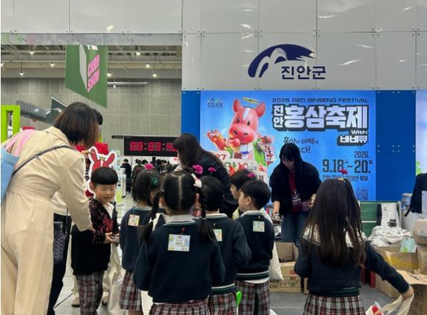 진안군, 제6회 대한민국 축제 엑스포 참가로 홍삼축제 전국 홍보 나서