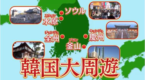 전주시, 일본 방한 관광상품 유치 ‘결실’ 일본 단체 관광객, 미식의 고장 전주 찾아 기사 이미지